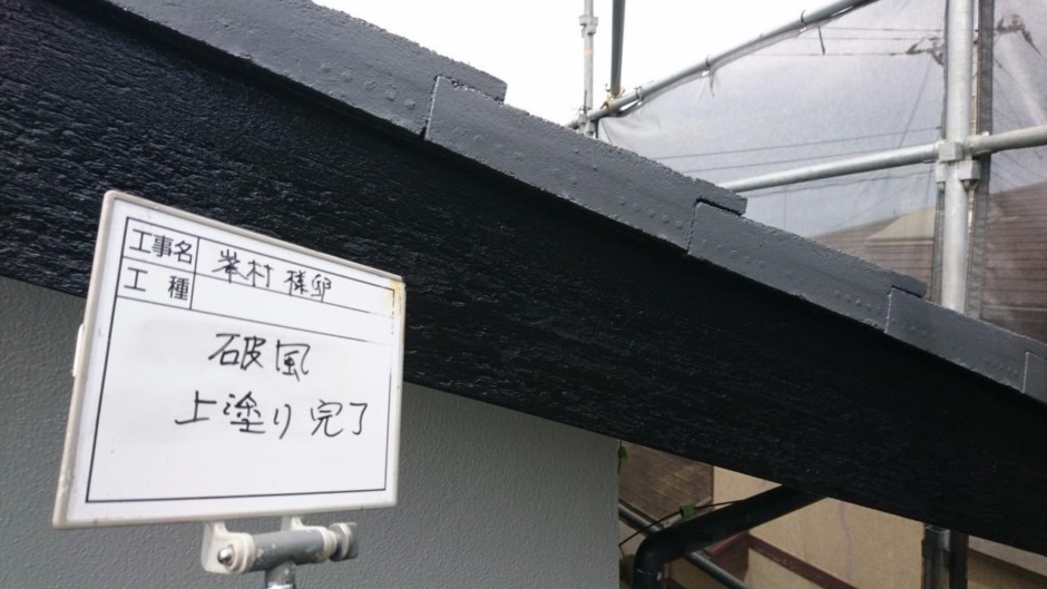 004 土浦市　M様邸　外壁屋根塗装工事イメージ06